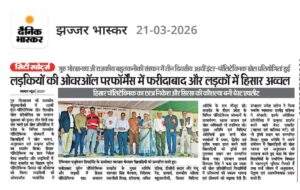 Interpolytechnic Athletic Meet- 2026