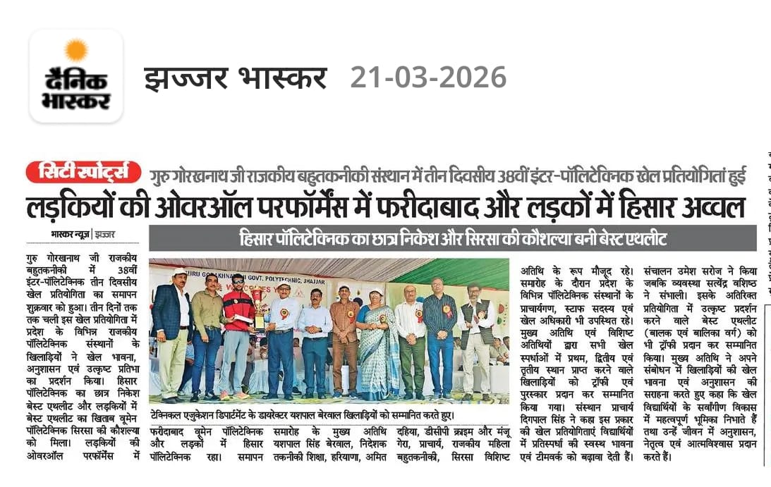 Interpolytechnic Athletic Meet- 2026